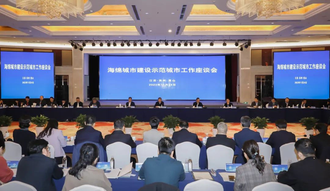 十年砥礪奮進、共譜海綿新篇！汩鴻環(huán)保出席海綿城市建設交流會并做技術分享(圖1)